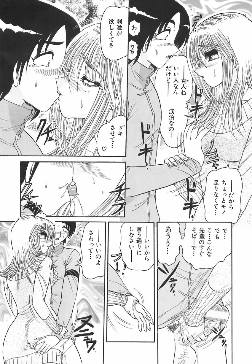 若妻の愛汁 Page.94