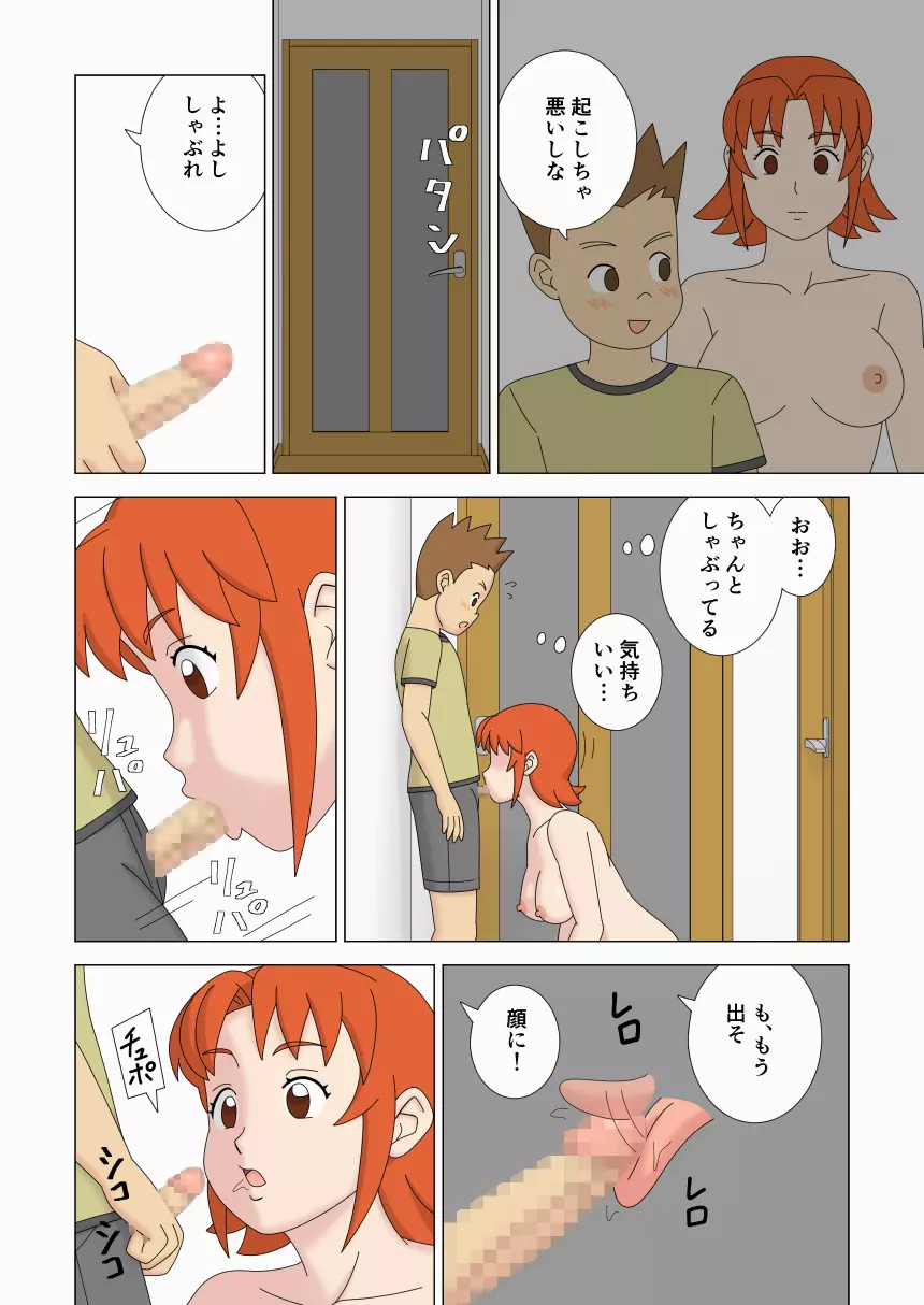 マザコーンvol.5 Page.42