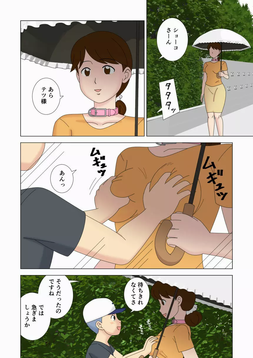 マザコーンvol.5 Page.48