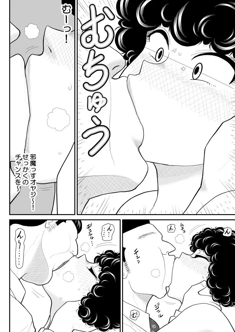 肉体潜入記者チエちゃん Page.14