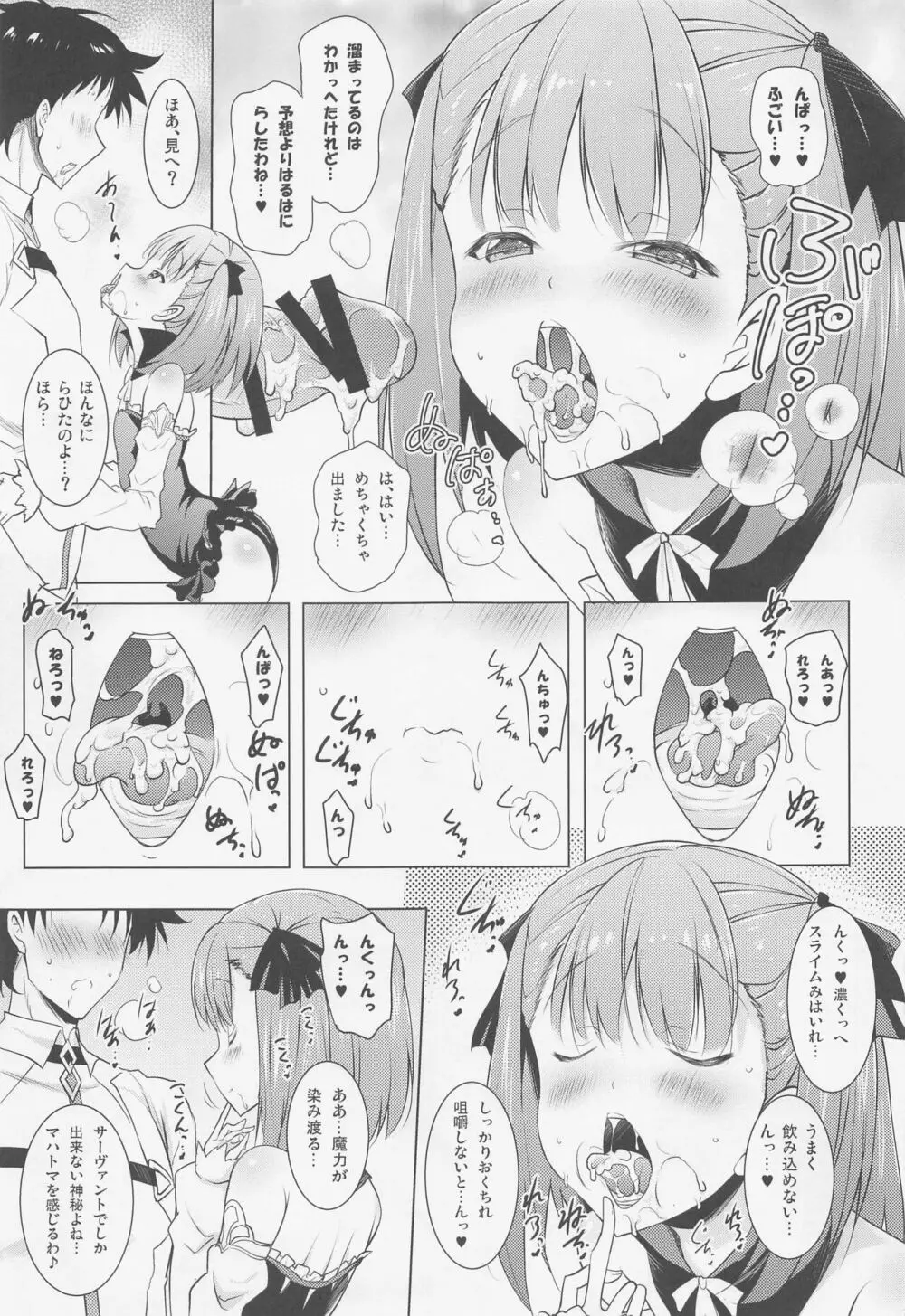 おくちすけべからの濃厚キスハメ総集編 Page.12