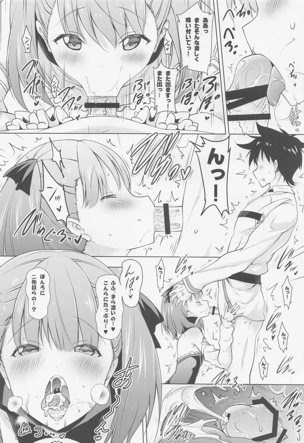 おくちすけべからの濃厚キスハメ総集編 Page.15