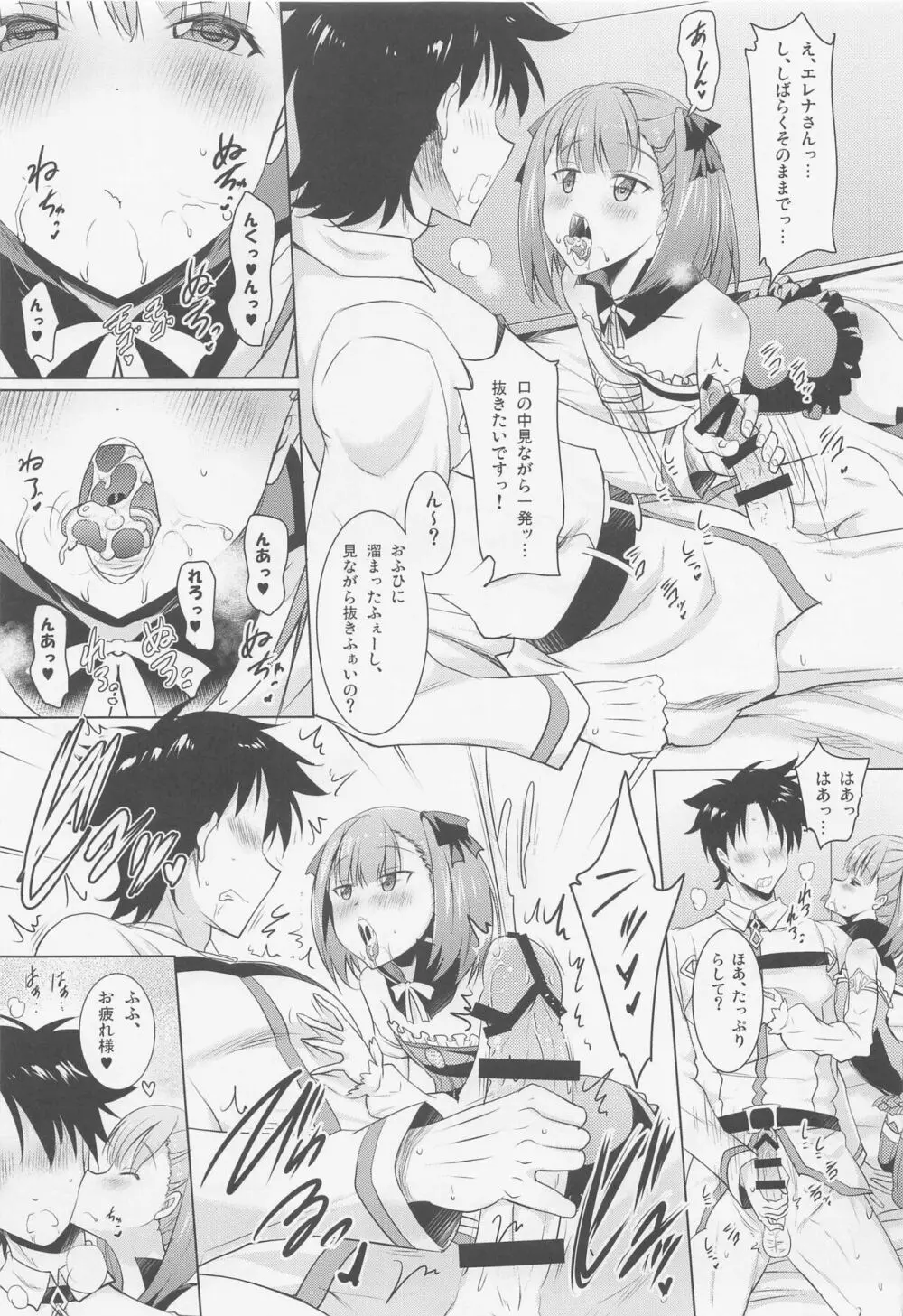 おくちすけべからの濃厚キスハメ総集編 Page.16