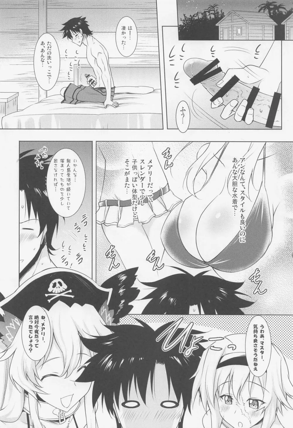 おくちすけべからの濃厚キスハメ総集編 Page.29