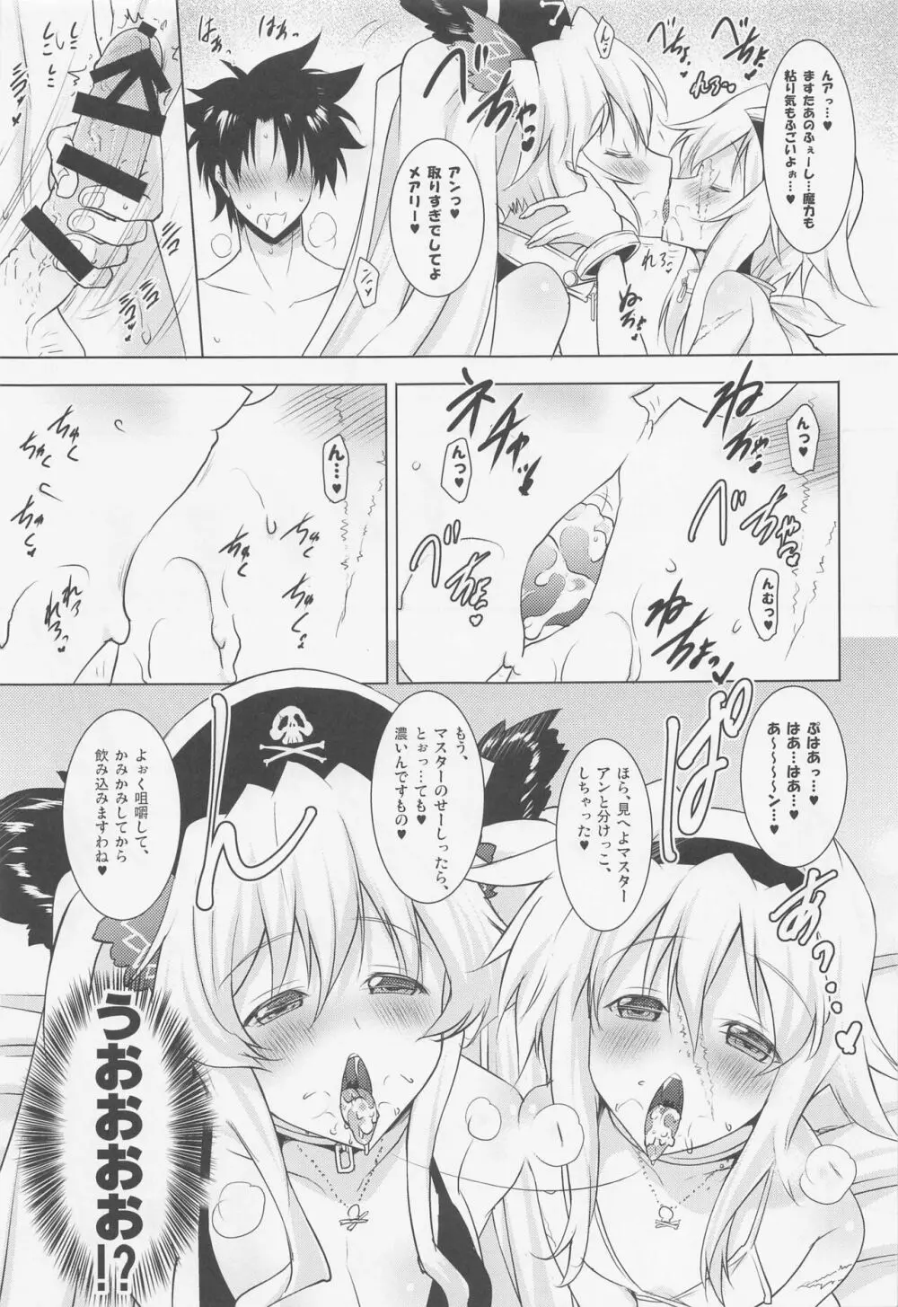 おくちすけべからの濃厚キスハメ総集編 Page.38