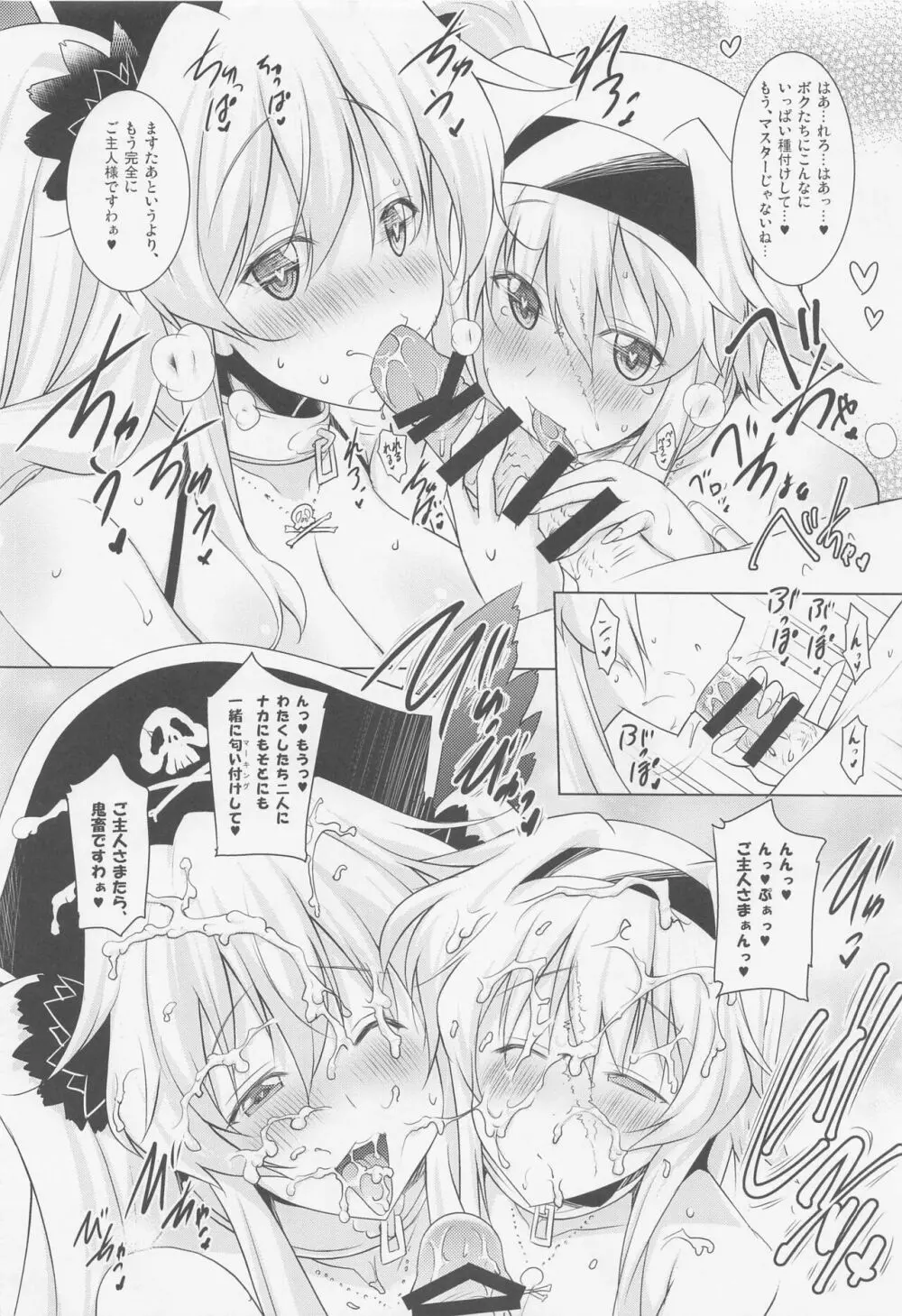 おくちすけべからの濃厚キスハメ総集編 Page.47