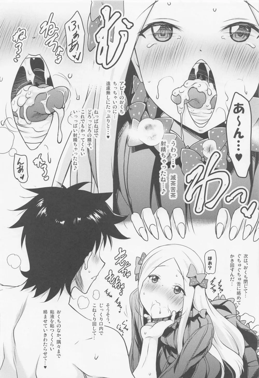 おくちすけべからの濃厚キスハメ総集編 Page.65