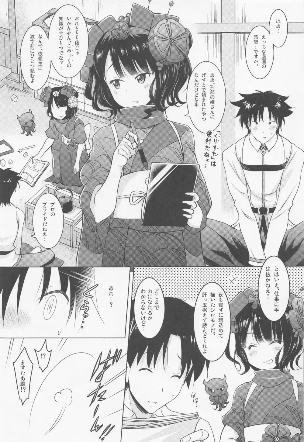 おくちすけべからの濃厚キスハメ総集編 Page.70