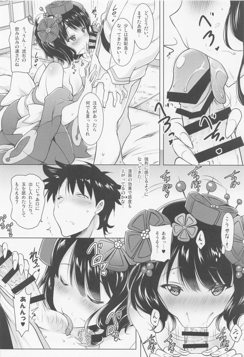 おくちすけべからの濃厚キスハメ総集編 Page.73