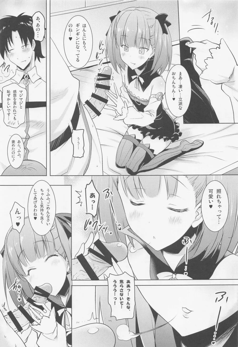 おくちすけべからの濃厚キスハメ総集編 Page.8