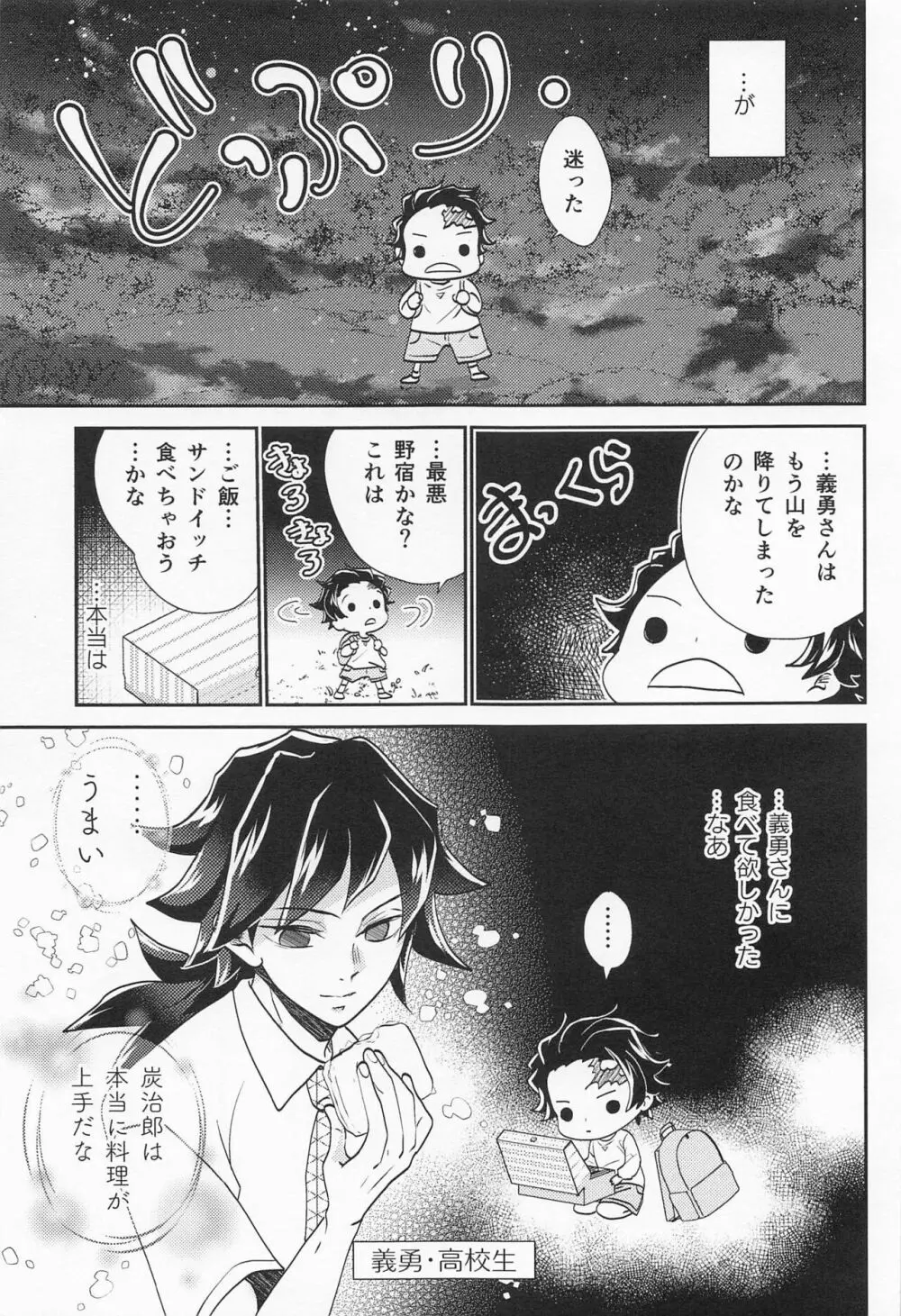 恋い恋いて Page.46