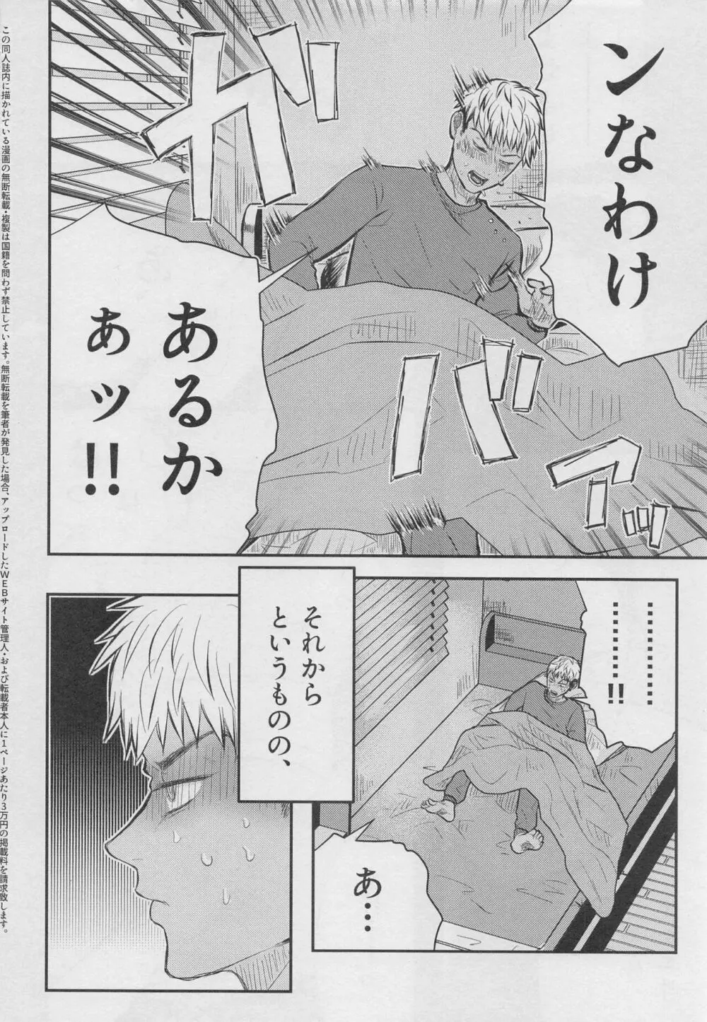 ギブ・モアナイトメア Page.13