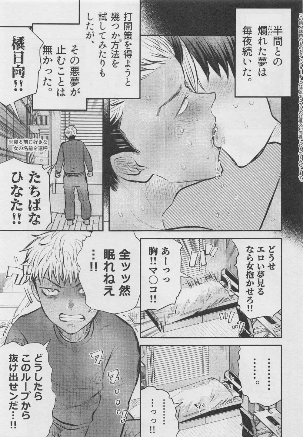 ギブ・モアナイトメア Page.14