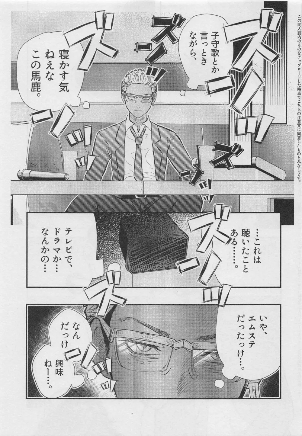 ギブ・モアナイトメア Page.22