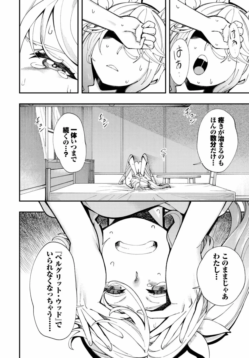 ダスコミ Vol.22 Page.107