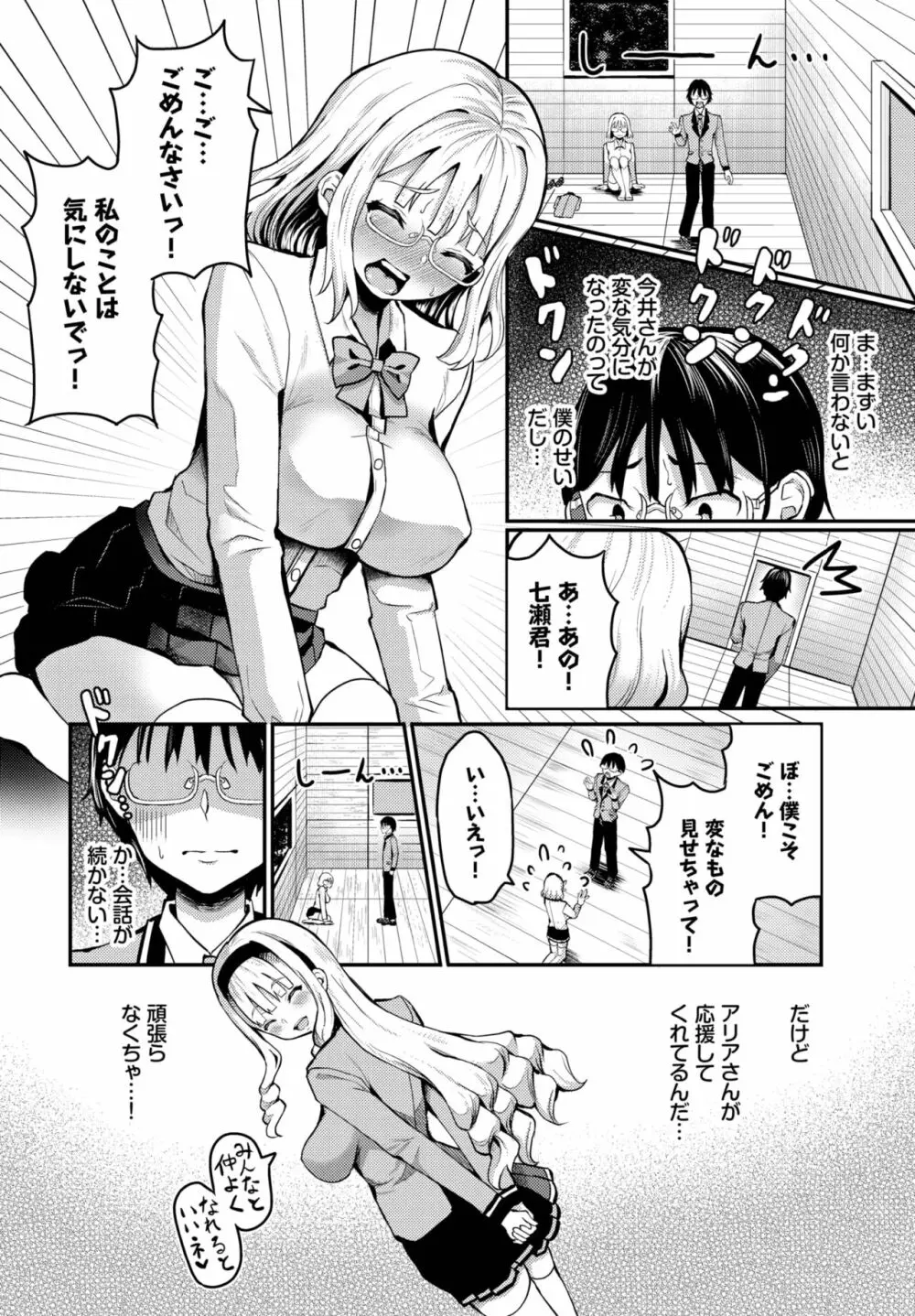 ダスコミ Vol.22 Page.11