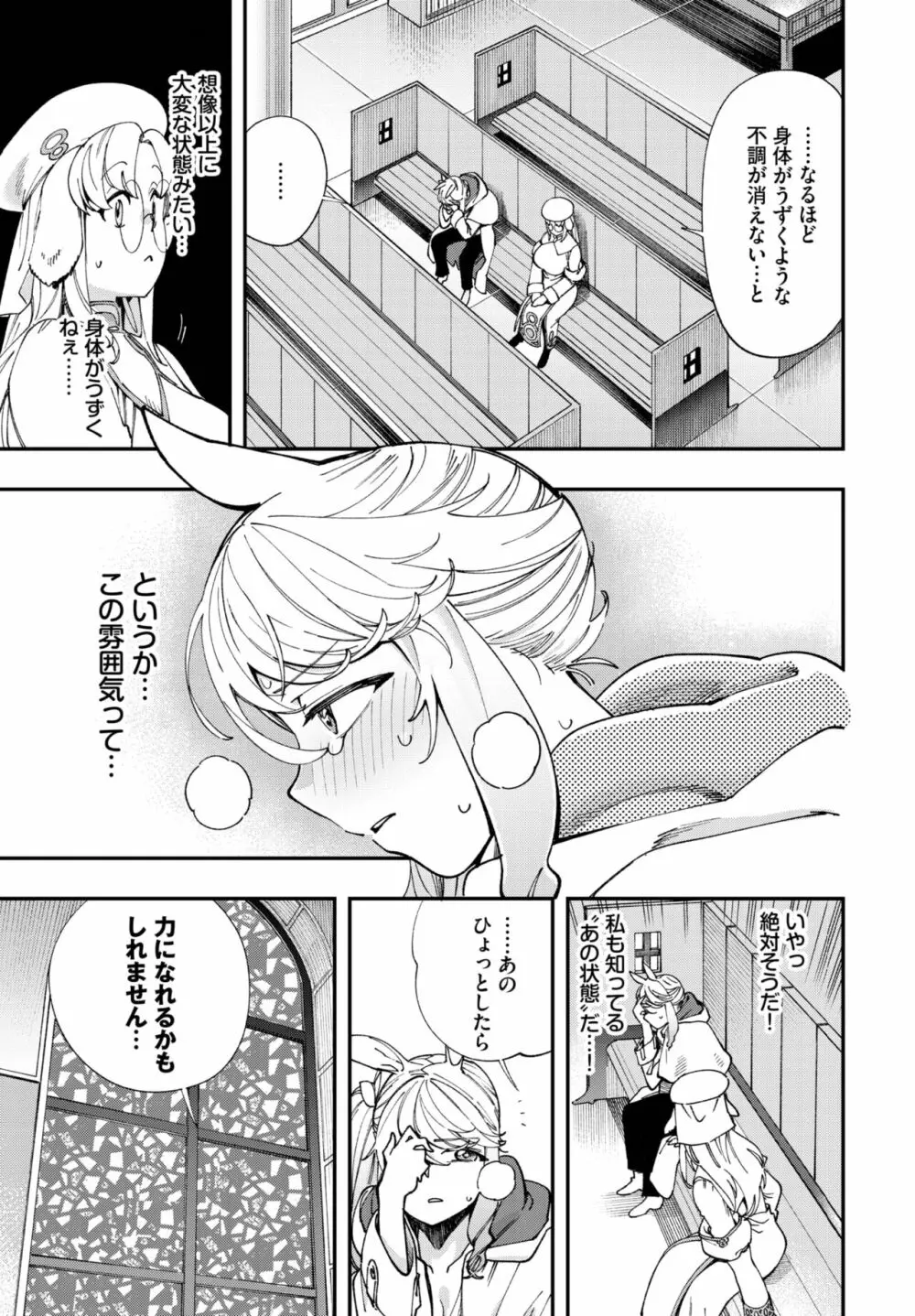 ダスコミ Vol.22 Page.114