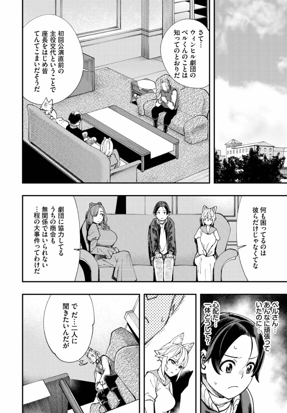 ダスコミ Vol.22 Page.115