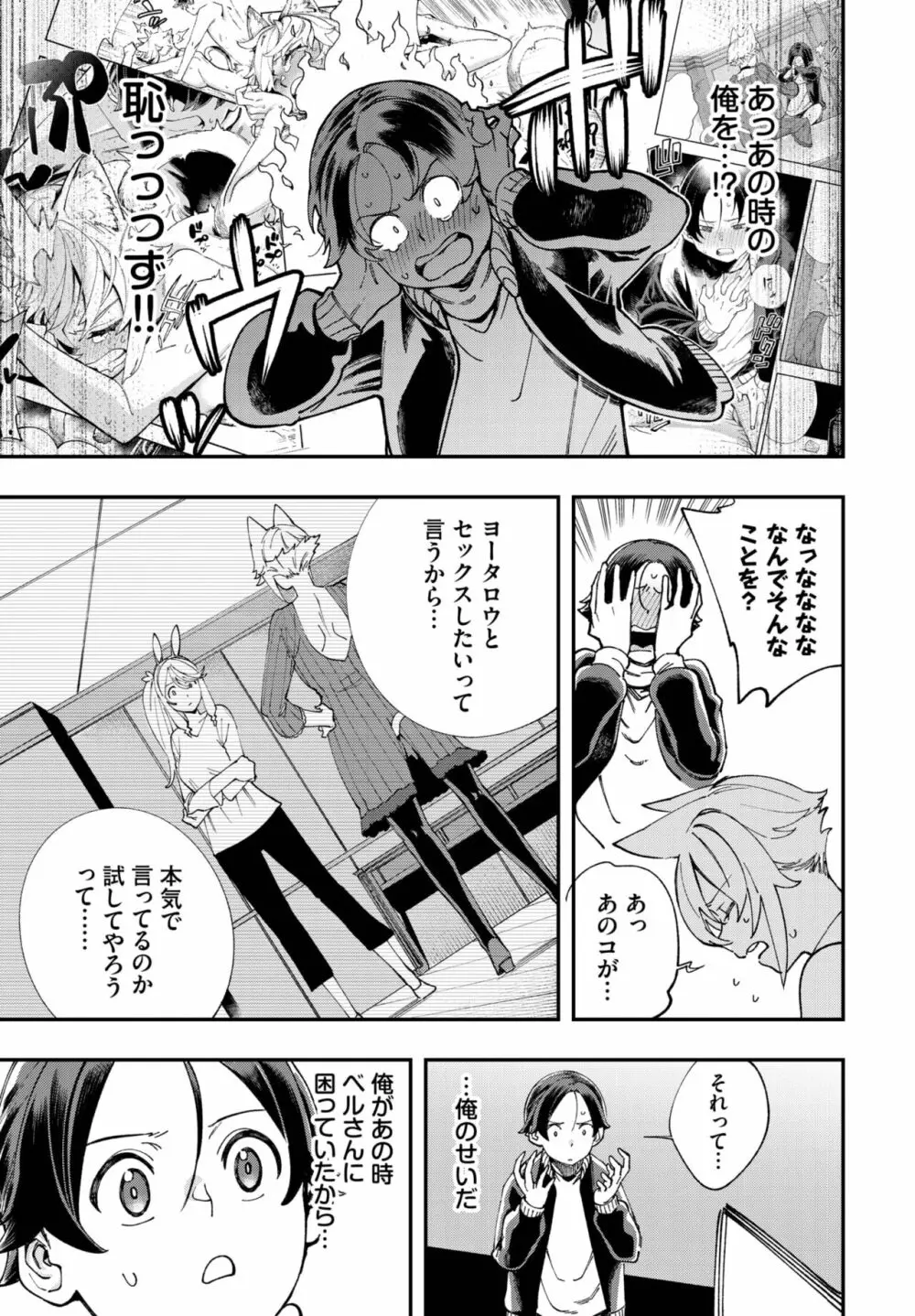 ダスコミ Vol.22 Page.118