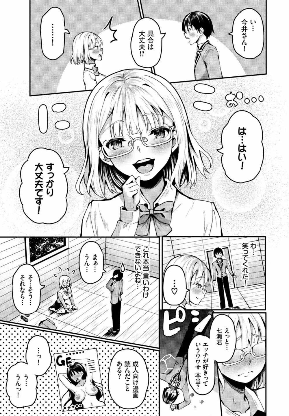 ダスコミ Vol.22 Page.12