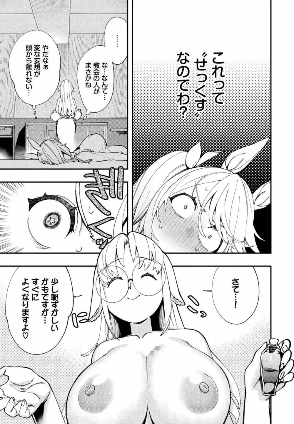 ダスコミ Vol.22 Page.122