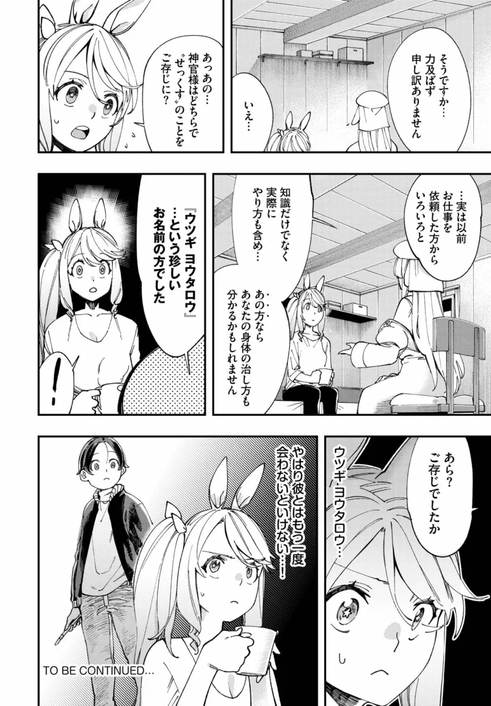 ダスコミ Vol.22 Page.133