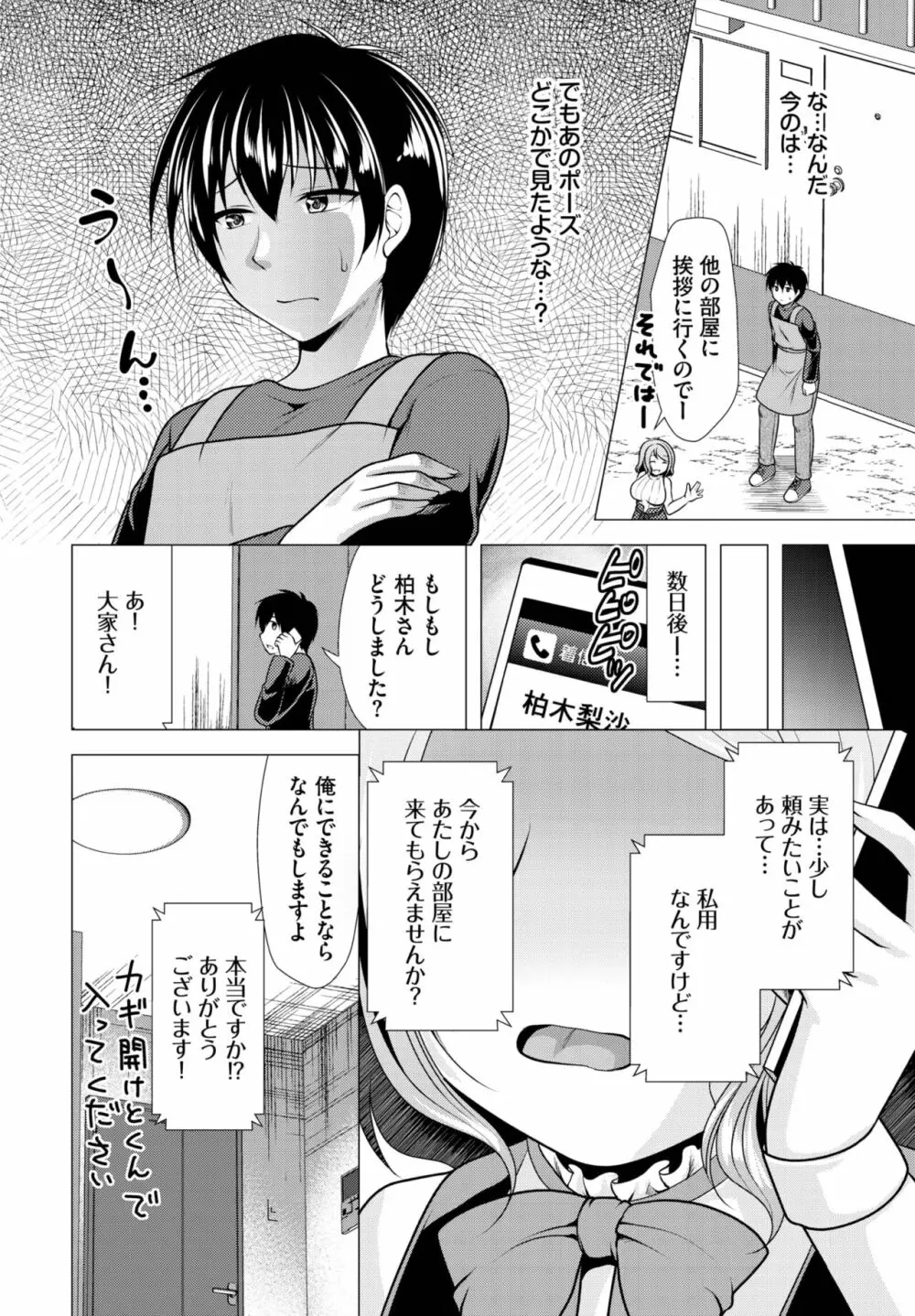 ダスコミ Vol.22 Page.136