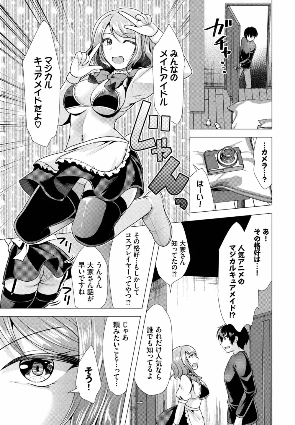 ダスコミ Vol.22 Page.137