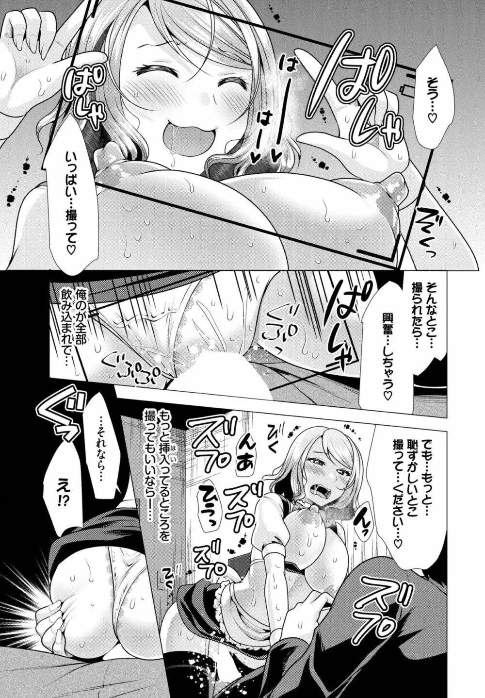 ダスコミ Vol.22 Page.145