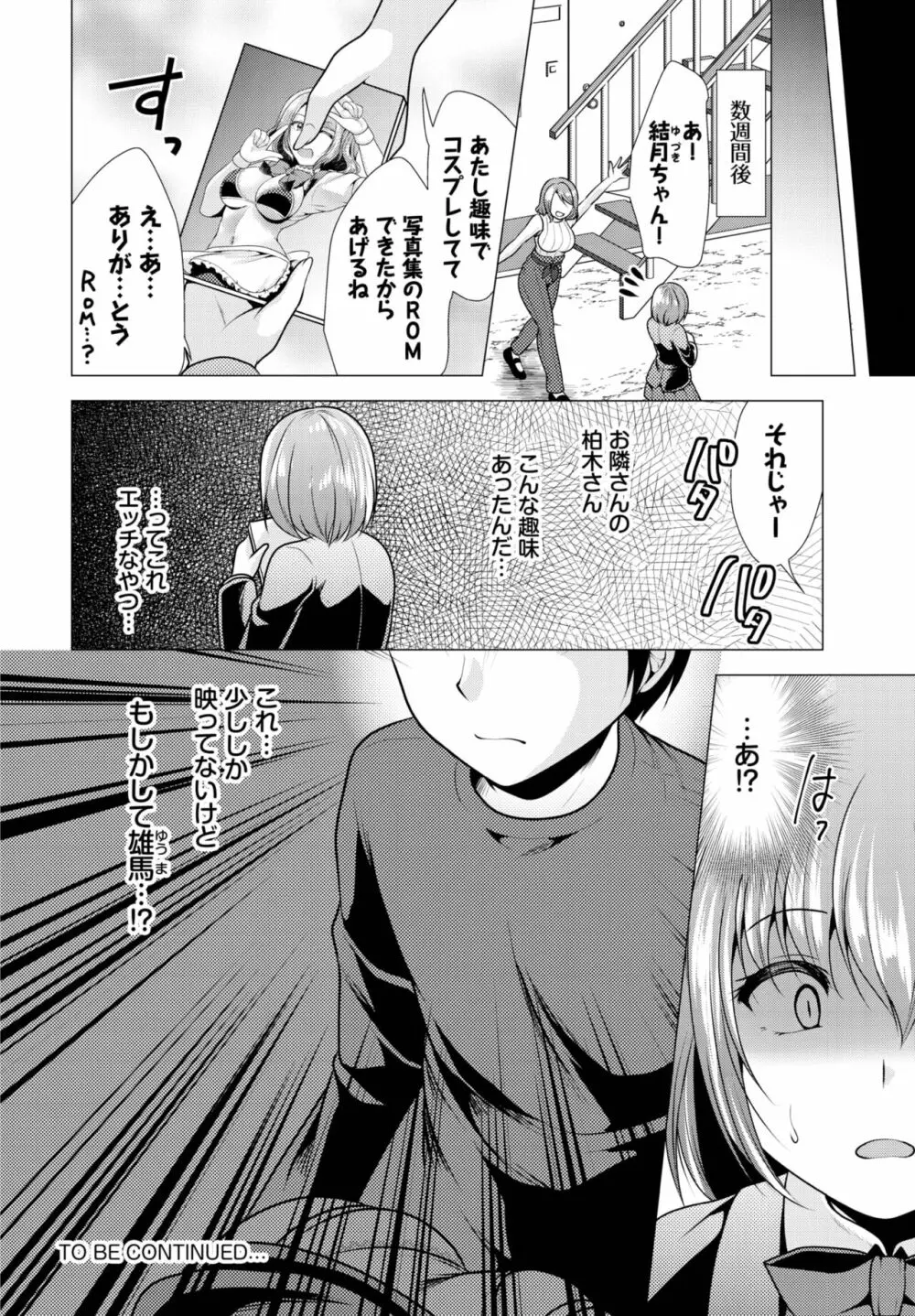 ダスコミ Vol.22 Page.150