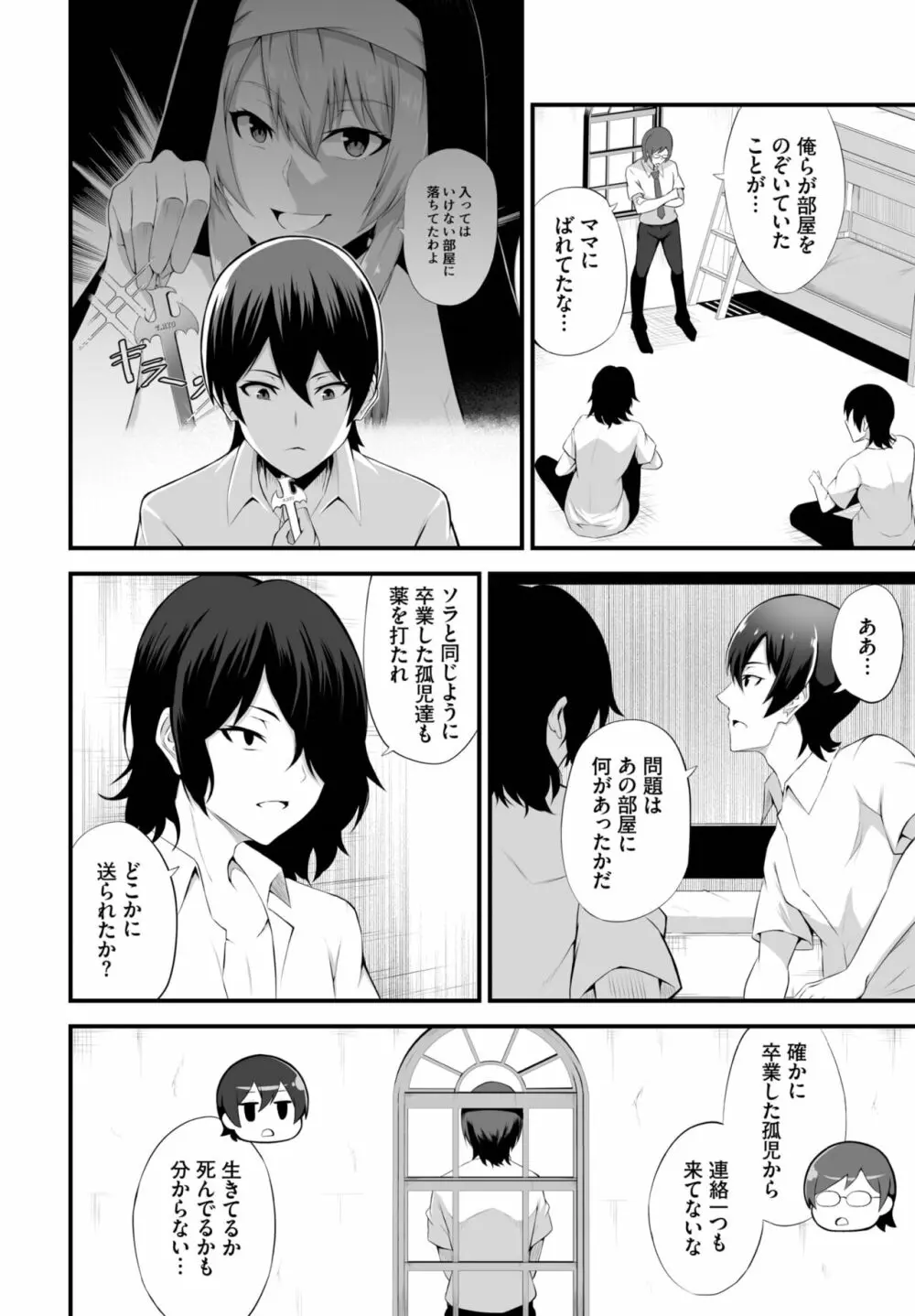 ダスコミ Vol.22 Page.153