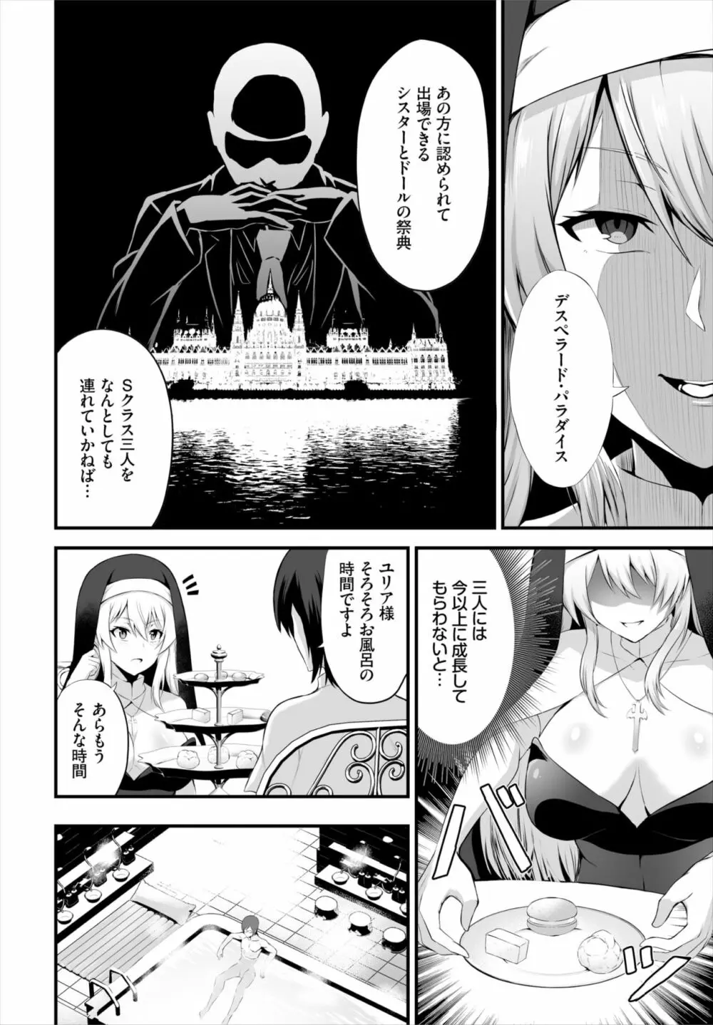 ダスコミ Vol.22 Page.157