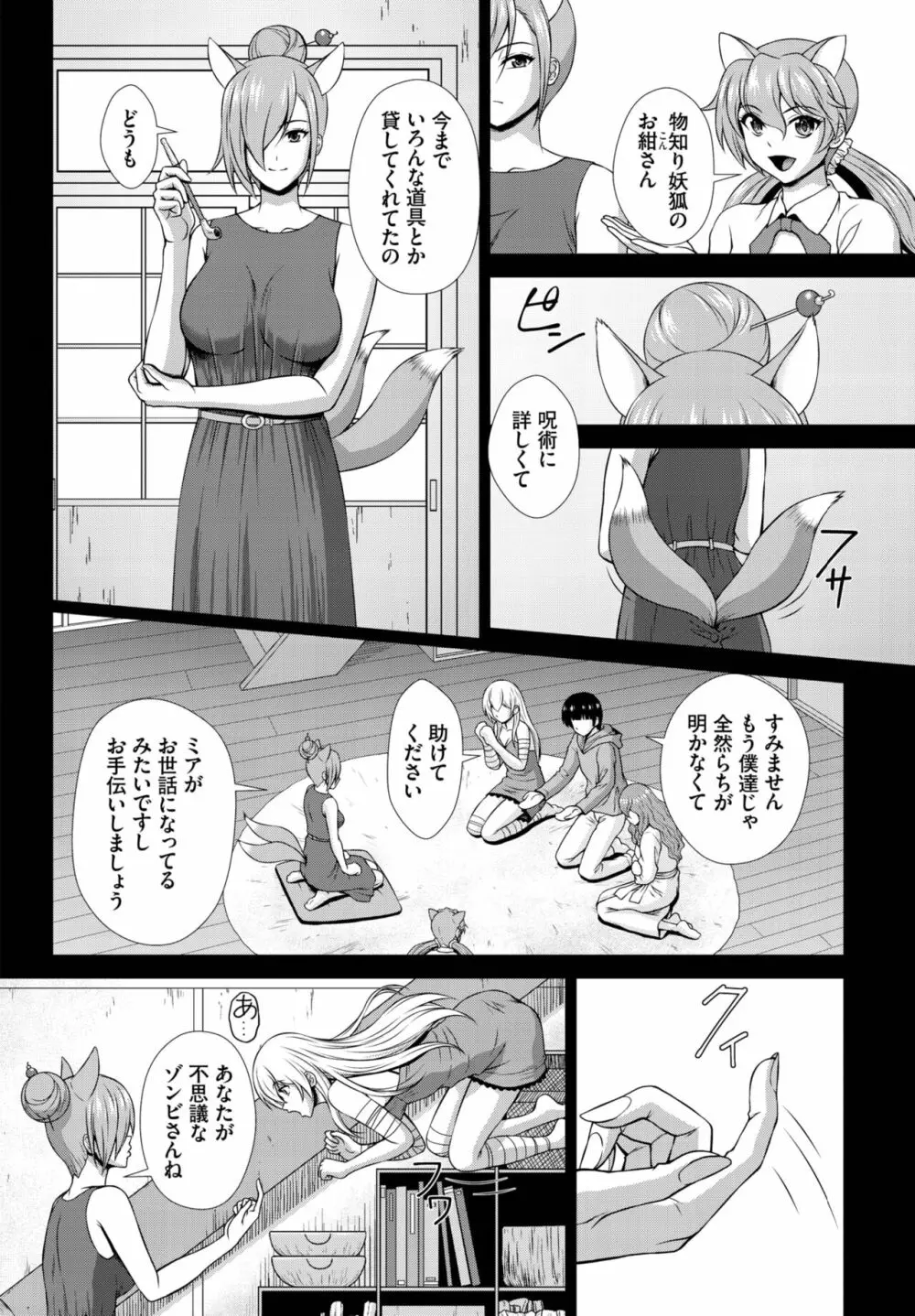 ダスコミ Vol.22 Page.174