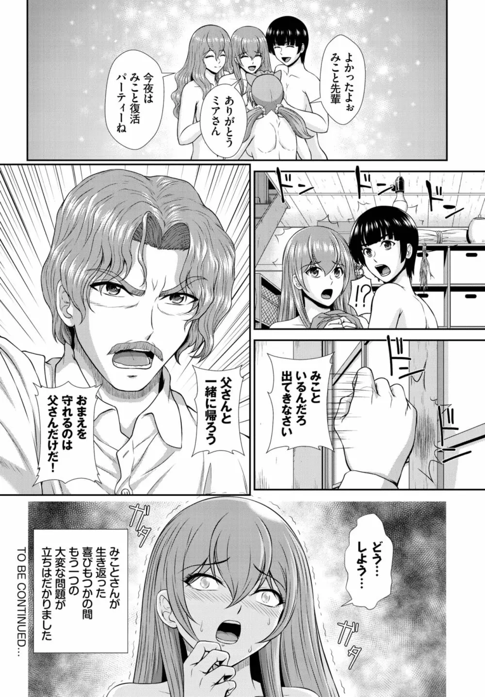 ダスコミ Vol.22 Page.192