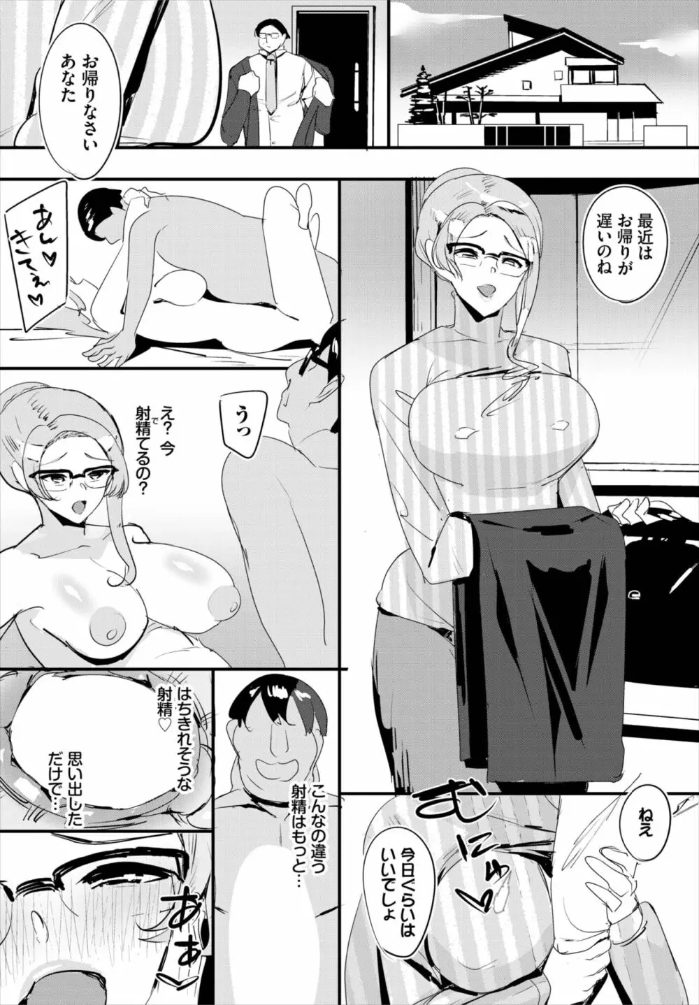 ダスコミ Vol.22 Page.61