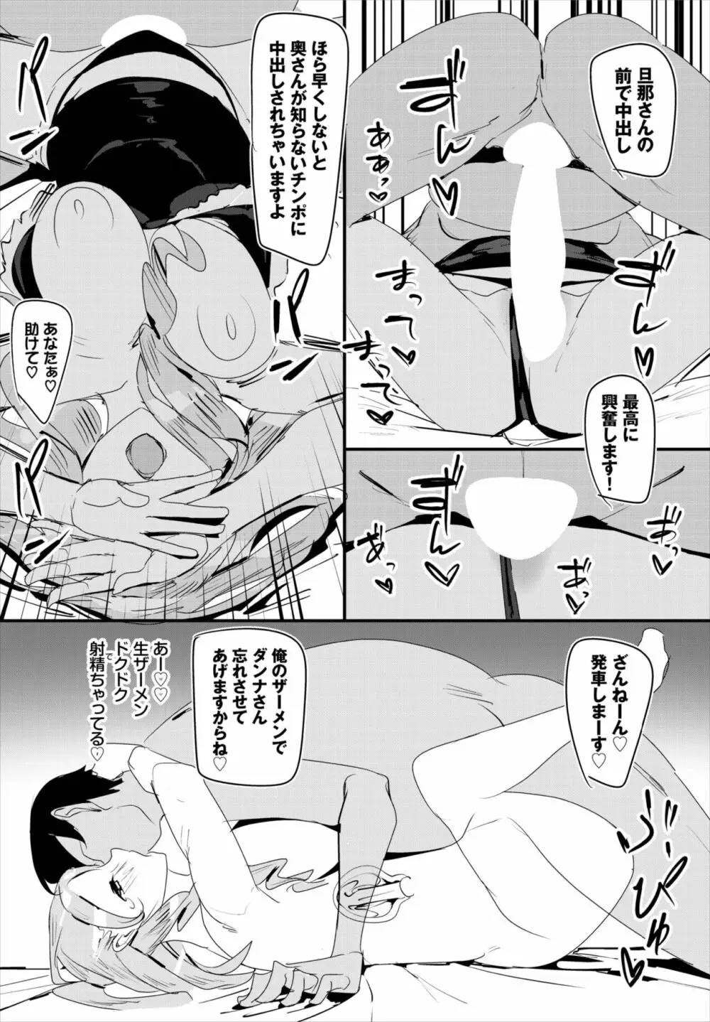 ダスコミ Vol.22 Page.67