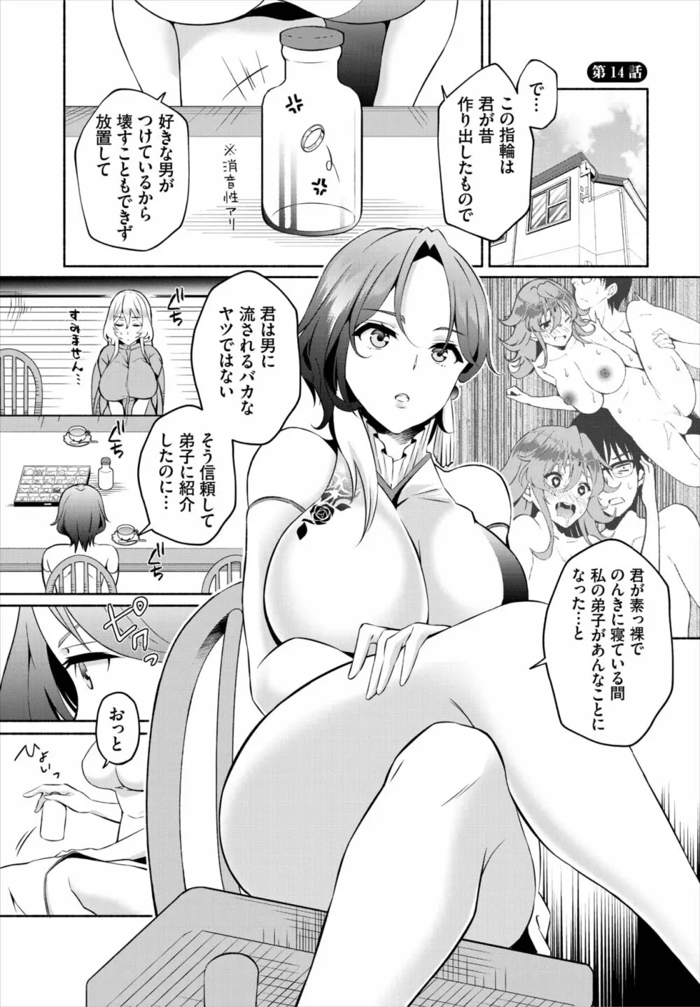 ダスコミ Vol.22 Page.71