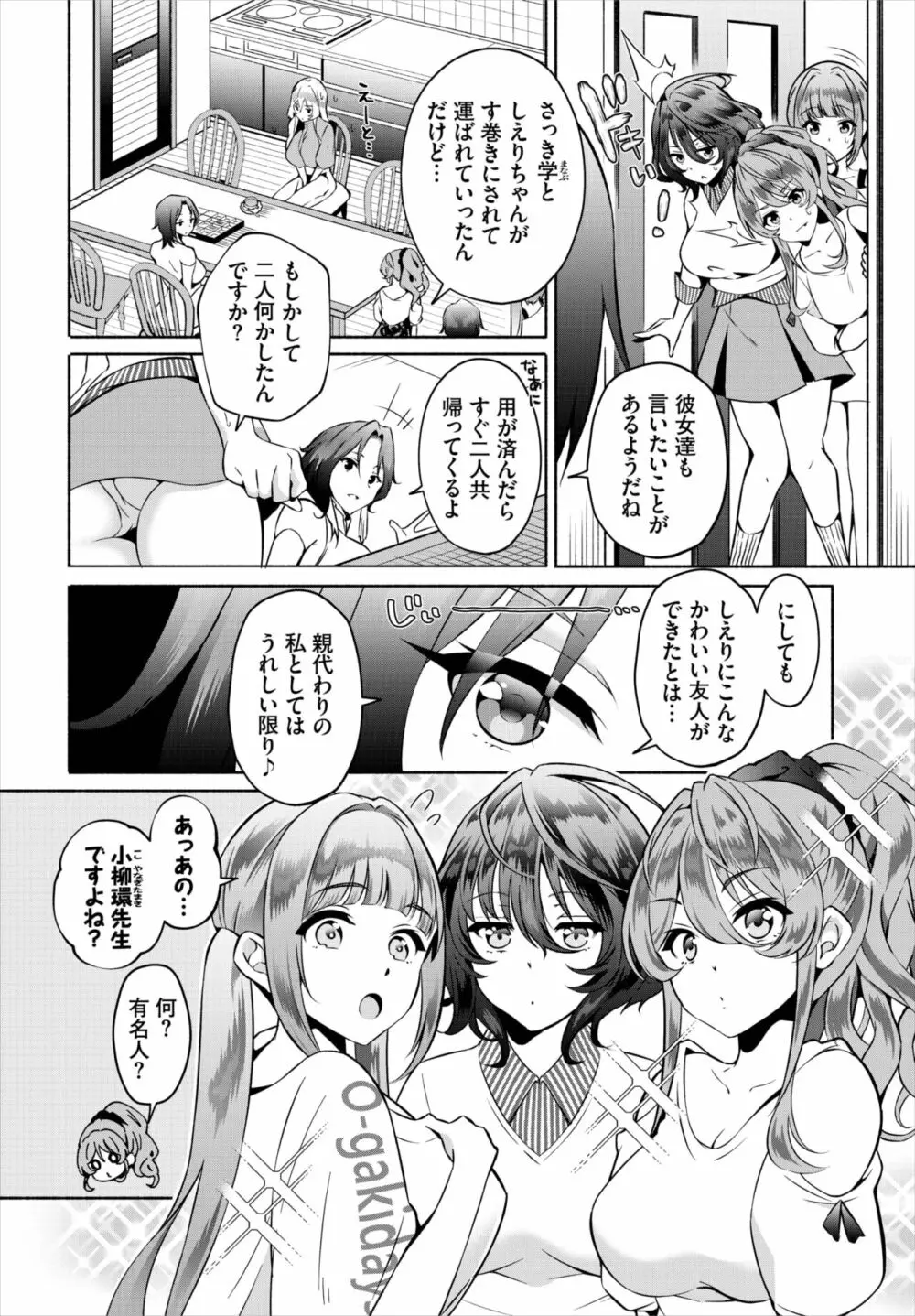 ダスコミ Vol.22 Page.72