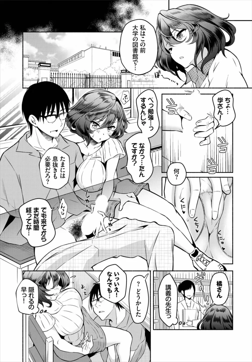 ダスコミ Vol.22 Page.79