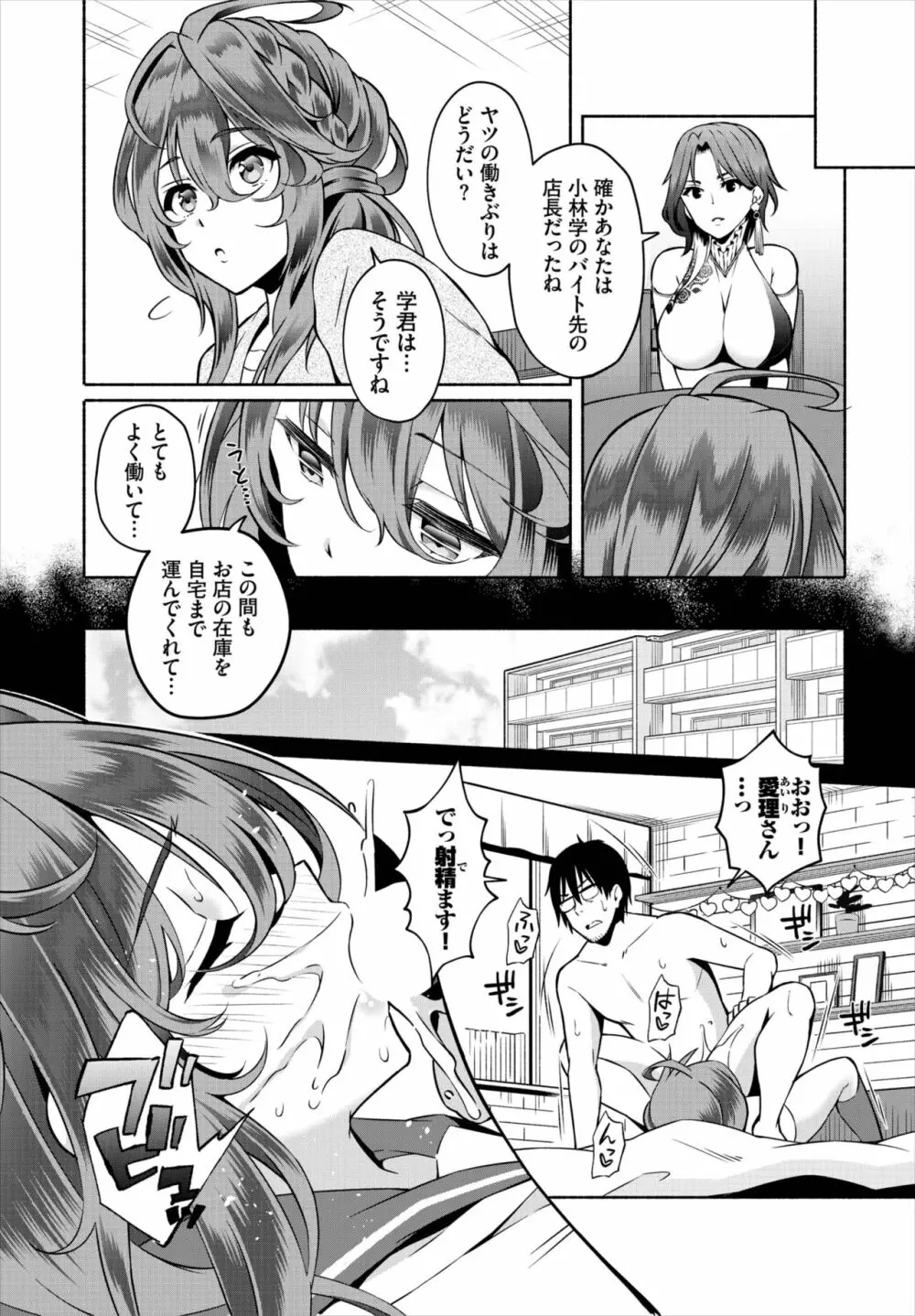 ダスコミ Vol.22 Page.85