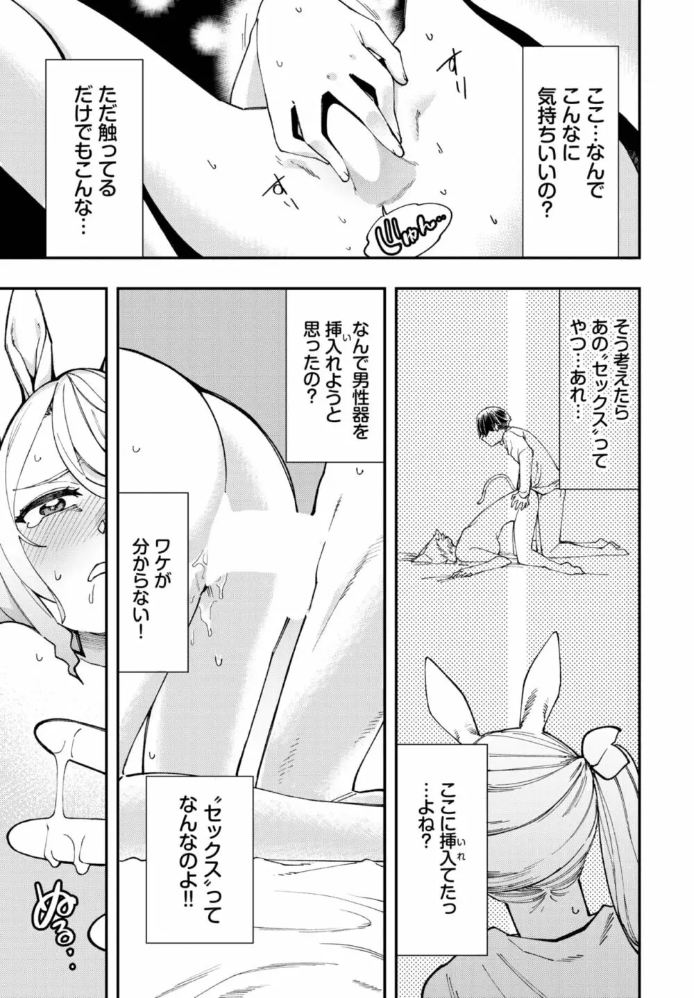 ダスコミ Vol.22 Page.98