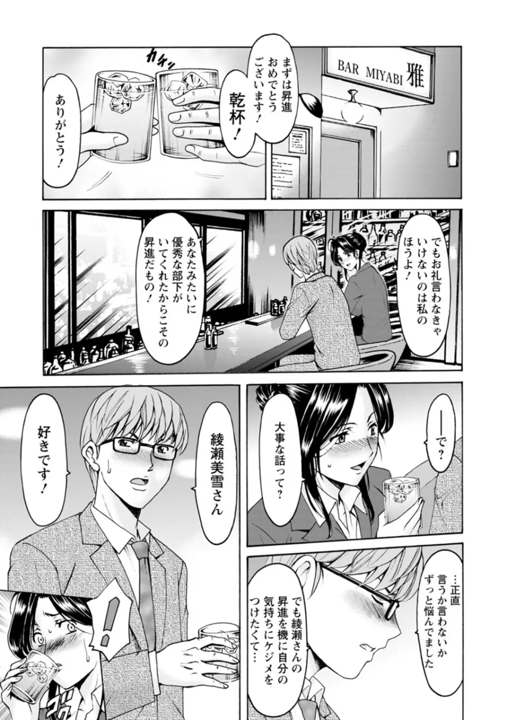 人妻の貌～アナルを狩られた女たち～ Page.11