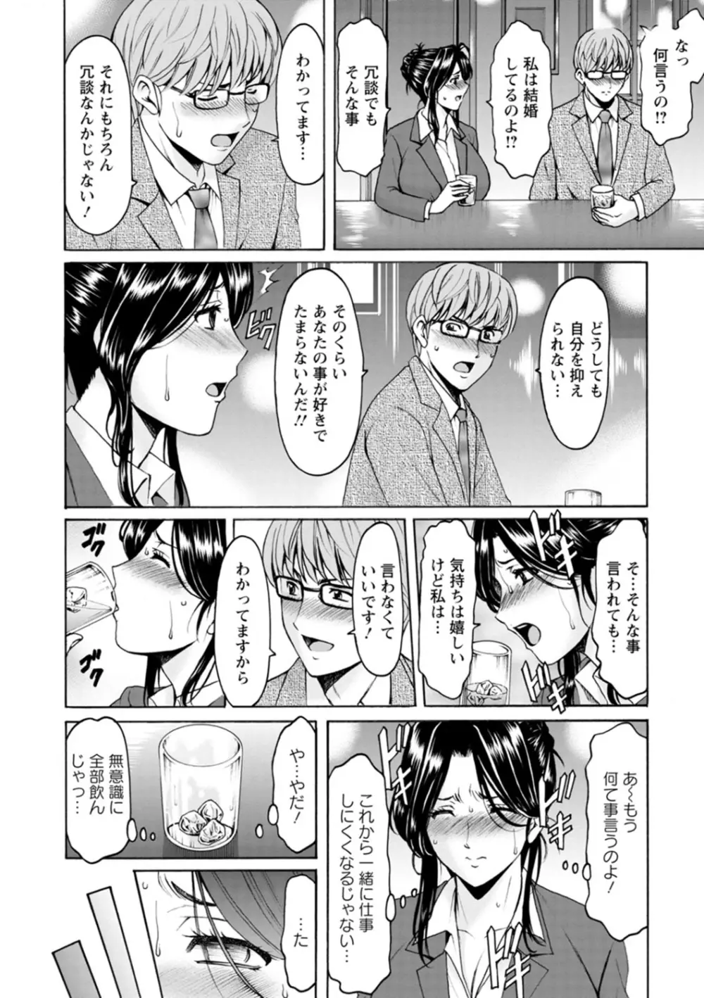 人妻の貌～アナルを狩られた女たち～ Page.12