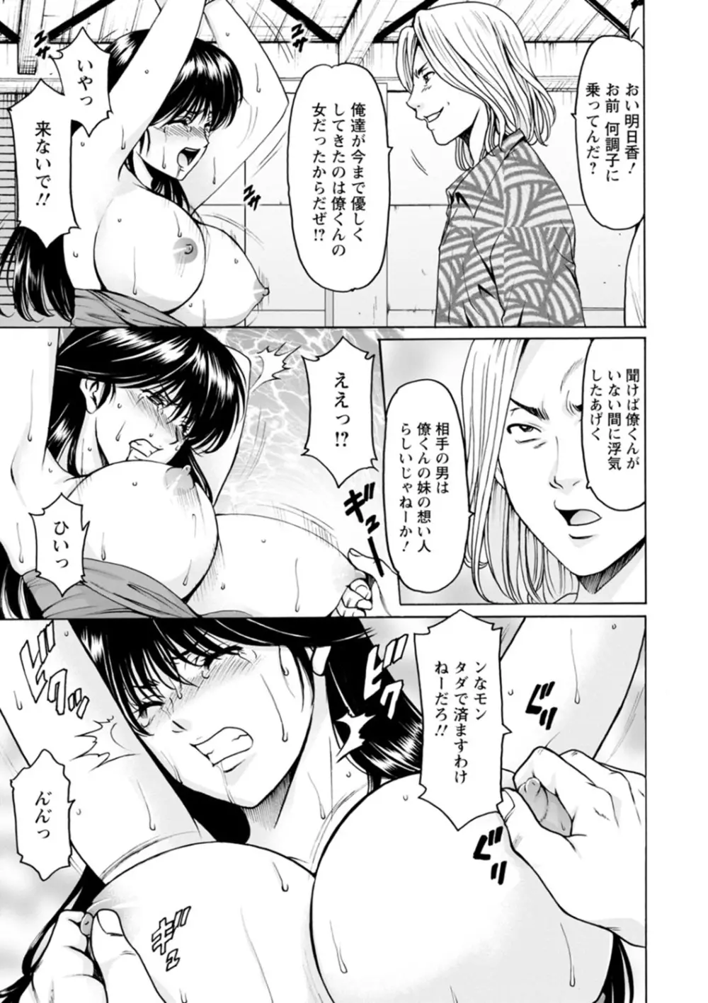 人妻の貌～アナルを狩られた女たち～ Page.127