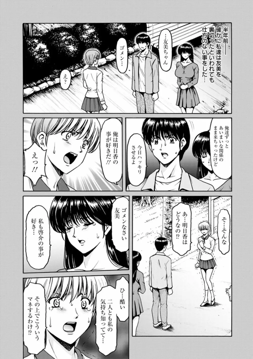 人妻の貌～アナルを狩られた女たち～ Page.128