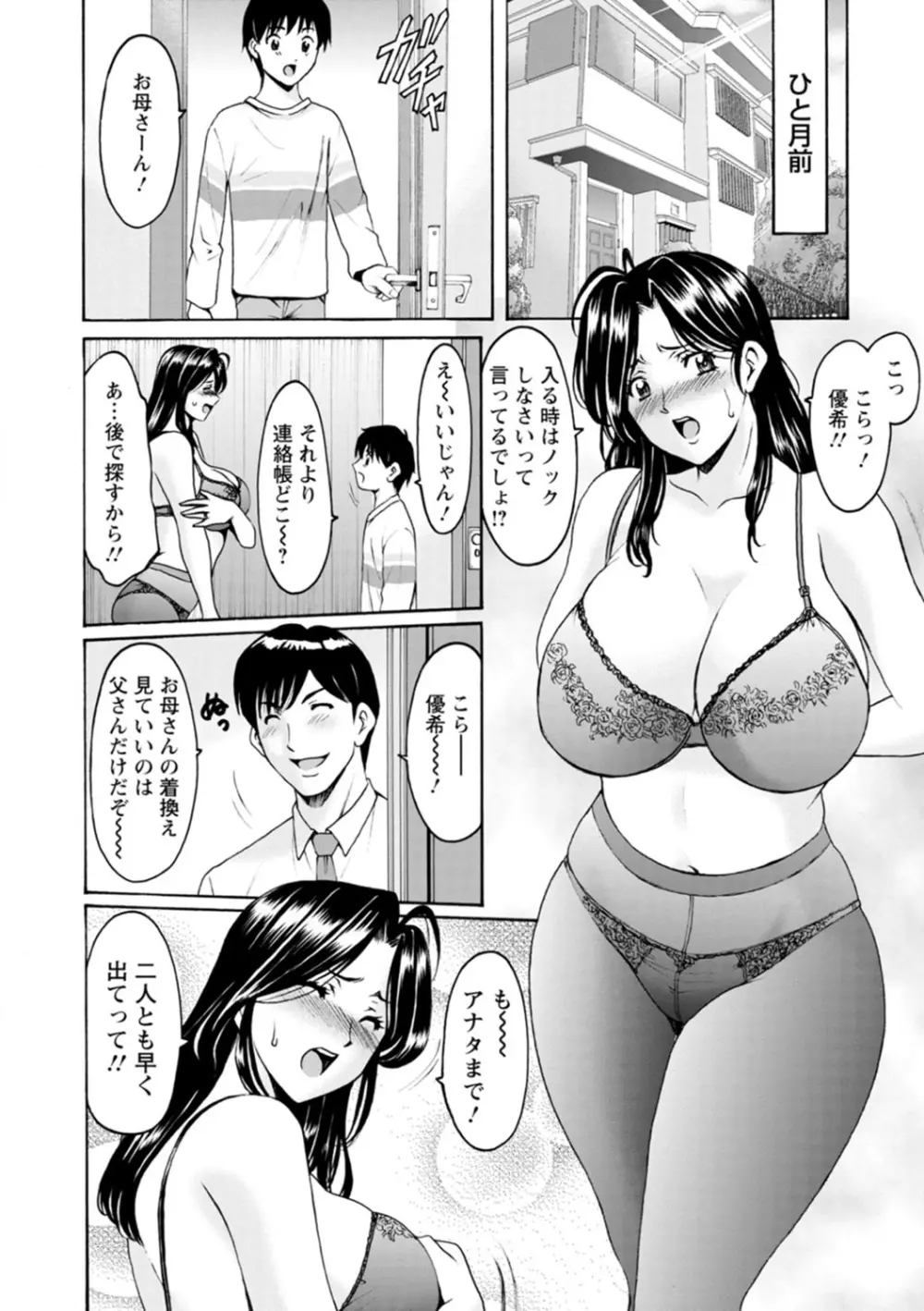 人妻の貌～アナルを狩られた女たち～ - 商業誌 - エロ漫画 - NyaHentai