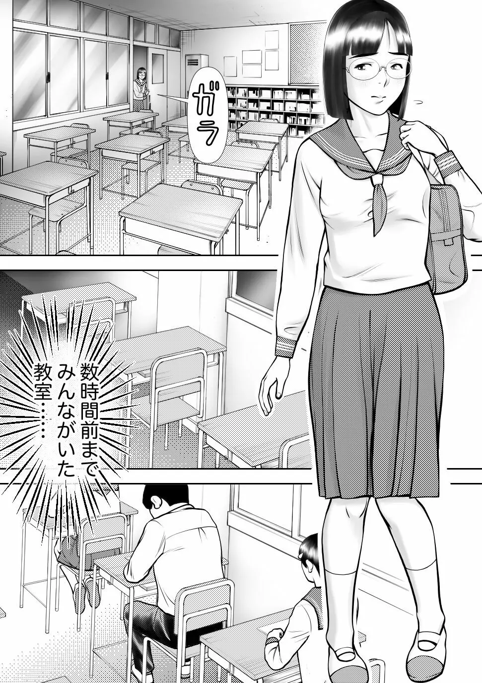 男に興味ないように見えて1日4回オナるむっつり女子の笠岡さん Page.14