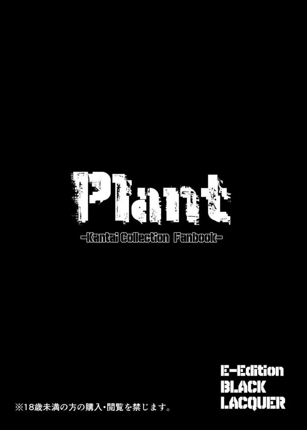 Plant 1~4 Page.26