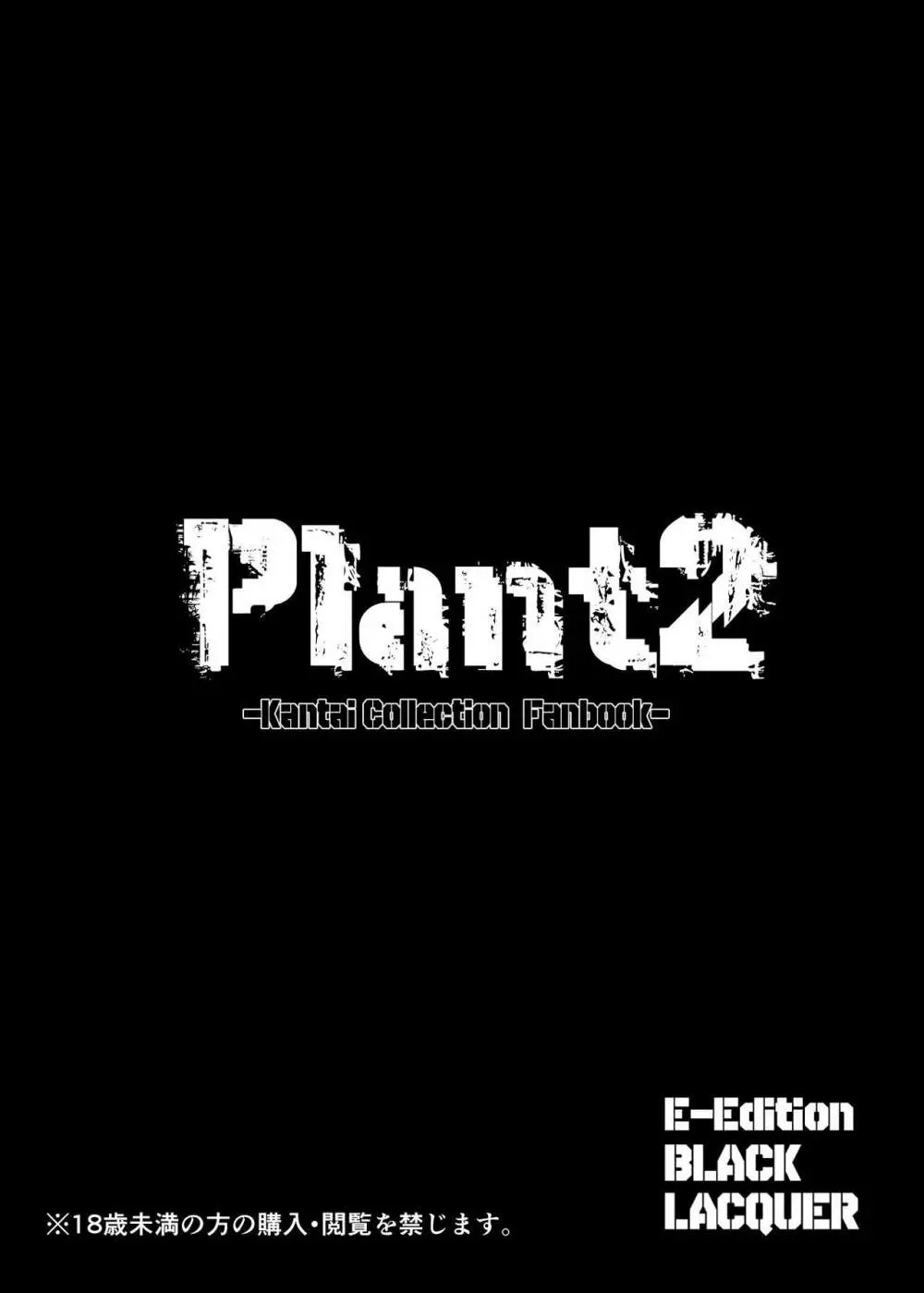 Plant 1~4 Page.54