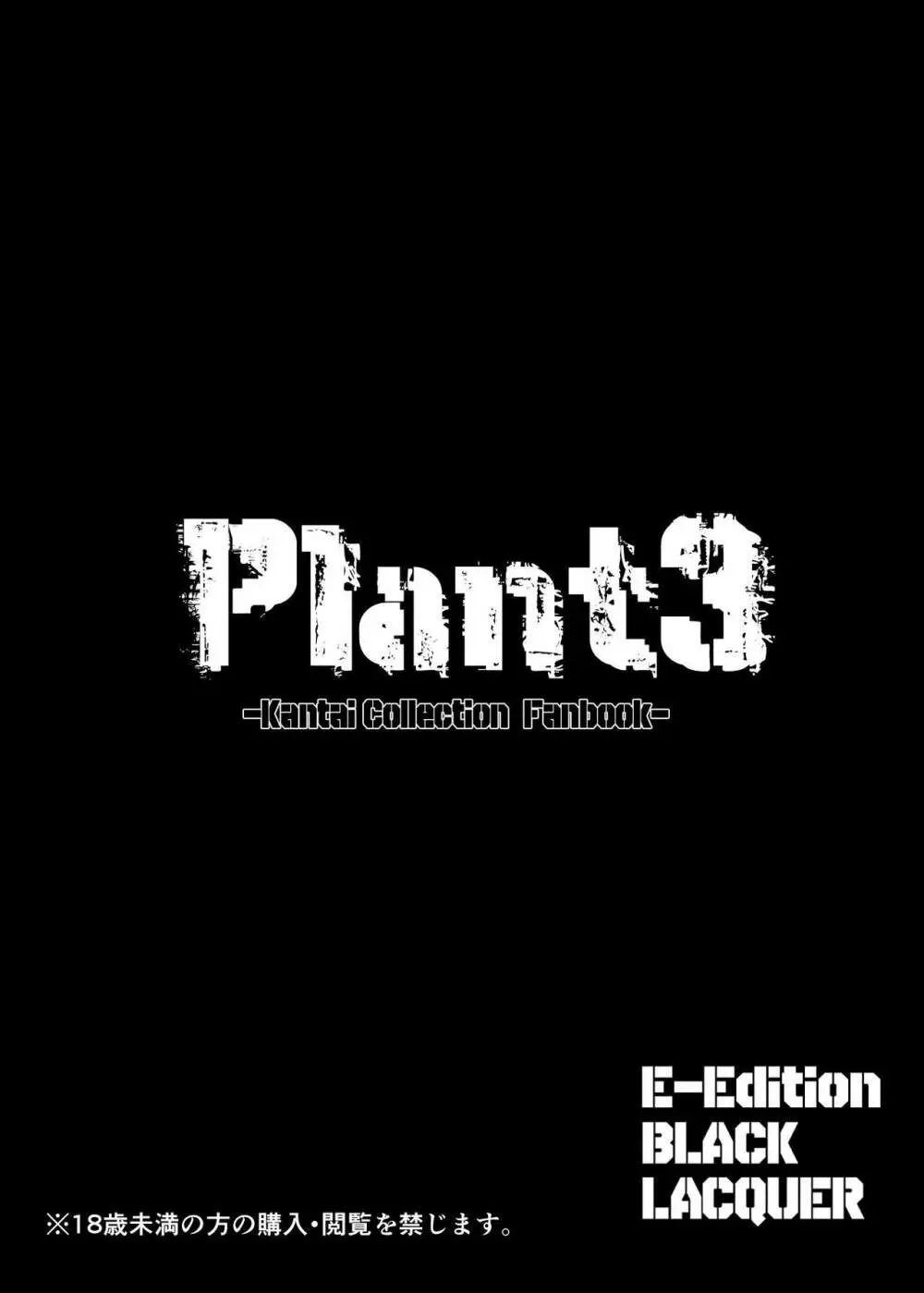 Plant 1~4 Page.88